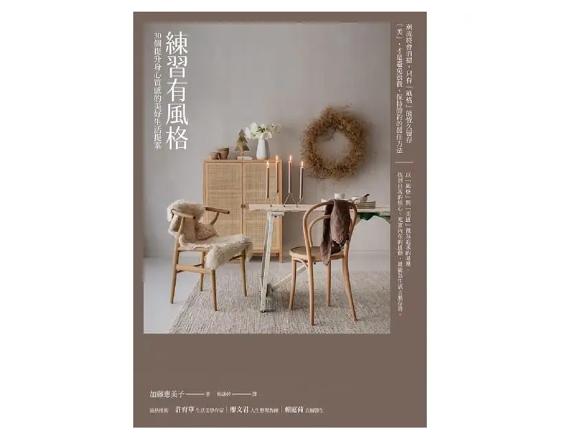 【閱讀夏拉拉-夏宇童專欄】連疏忽所導致的浪費都不要浪費