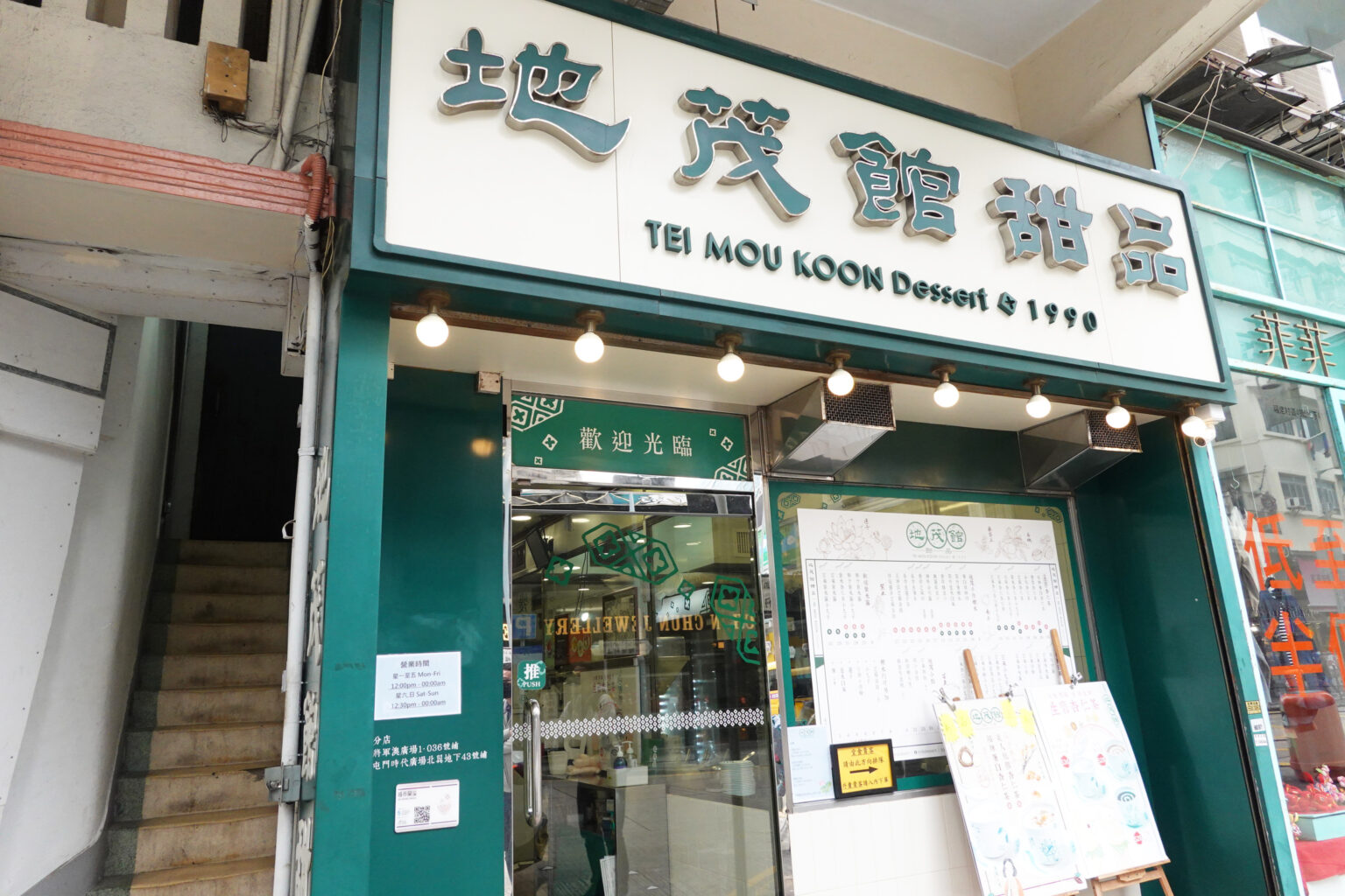 香港地鐵屯馬線方便抵達九龍城區 南角咖啡好文青 樂園咖啡的美食家評價超高 九記牛腩超貴但也真是好吃