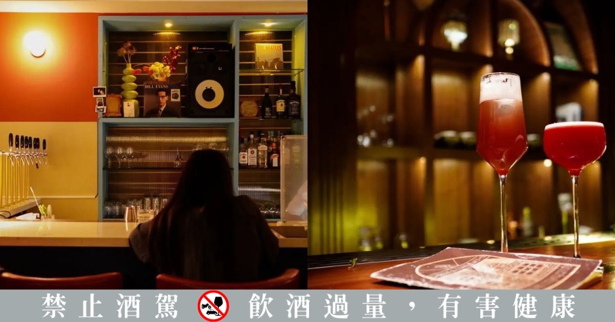 台南老宅酒吧推薦！「蘿拉冷飲店」滿滿黑膠收藏、「赤崁中藥行」讓你酒到病除、來場穿越時空的微醺旅行！