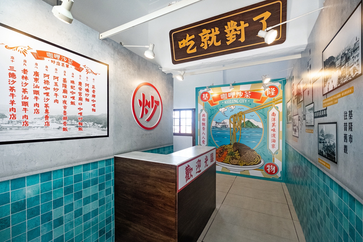 用食物認識雨都！基隆城市博覽會《有一種味道在基隆上岸》飲食文化市集6/10正濱展區開展