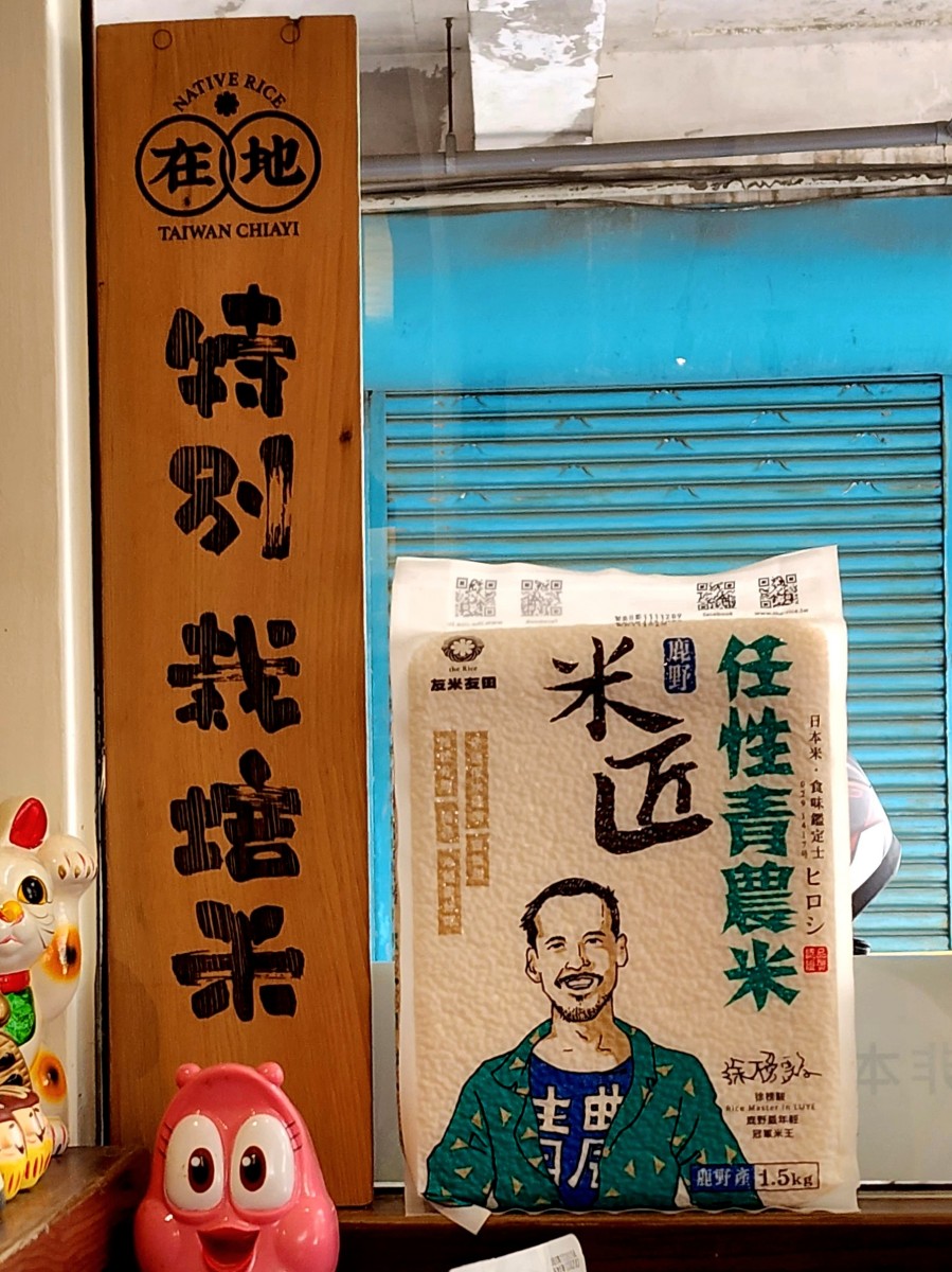 千萬別挑戰嘉義人對雞肉飯的底線！「花樂食堂」端出超限量「香菜雞肉飯定食」免費體驗中