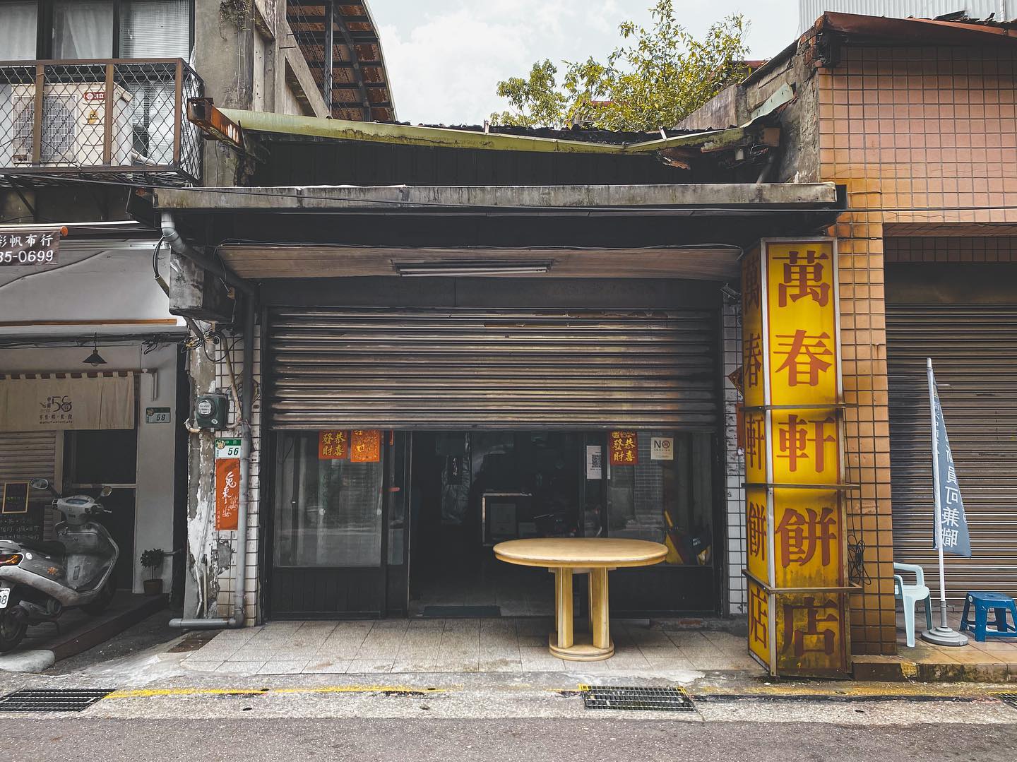 【走讀台北】台北南港最重要的老街！細品中南街上的生活紋理