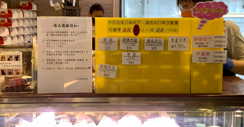 新莊｜日月香蛋糕店，在地老字號烘焙坊，快趁草莓季結束前來一顆 CP 值破錶的「爆量草莓蛋糕」吧！
