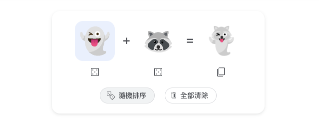 自己的Emoji自己做！Emoji Kitchen讓你自創表情符號，「草間彌生」獨角獸、彩虹熊貓全都可愛炸