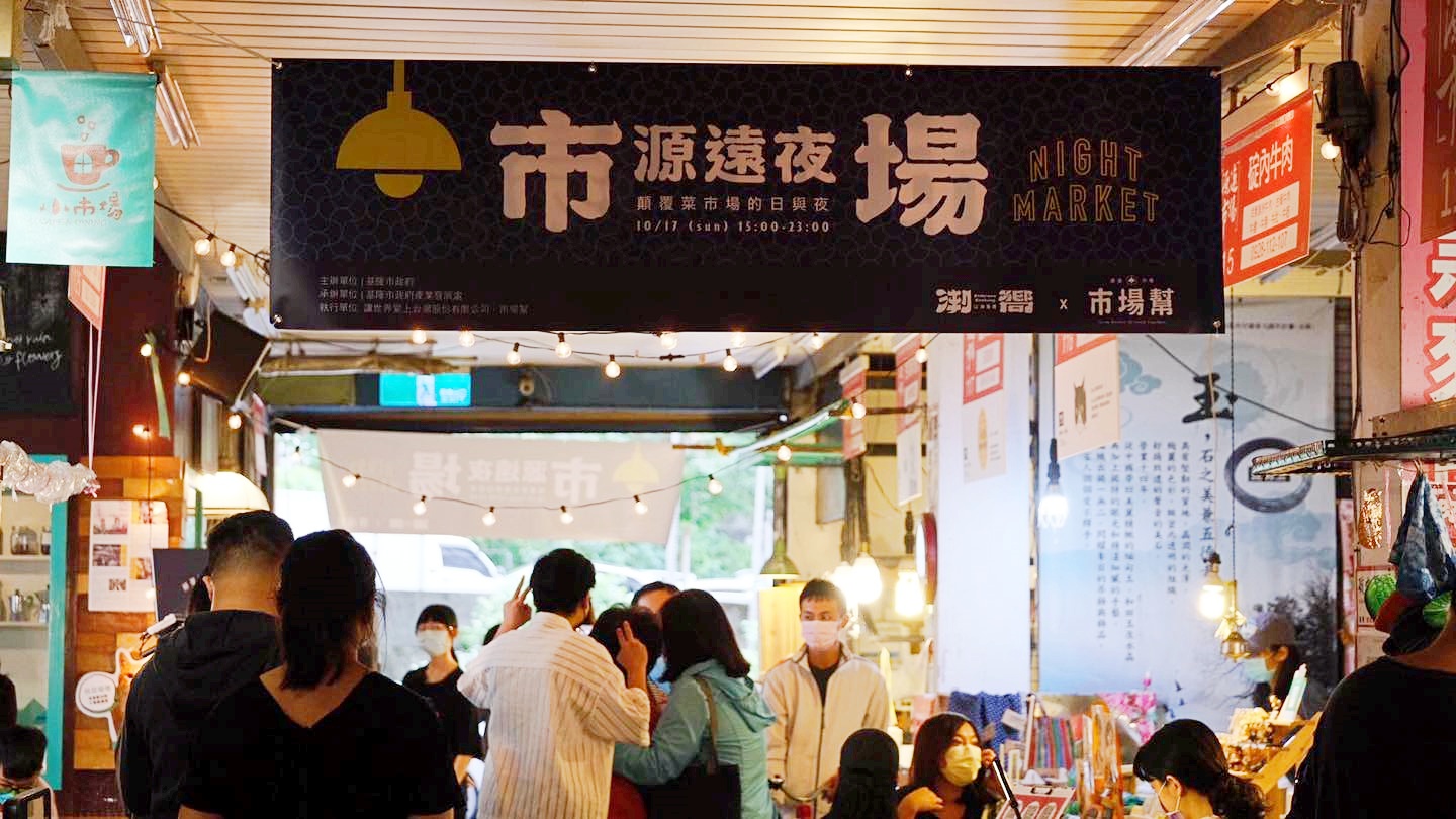 傳統市場裡也有咖啡廳？專訪基隆暖暖「小市場咖啡」主理人小魚：「市場的迷人之處在於享受當下。」
