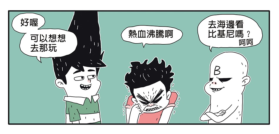 【漫畫星_馬子狗條漫連載】第一話：露營採購，有妹就可以改變原有計畫！
