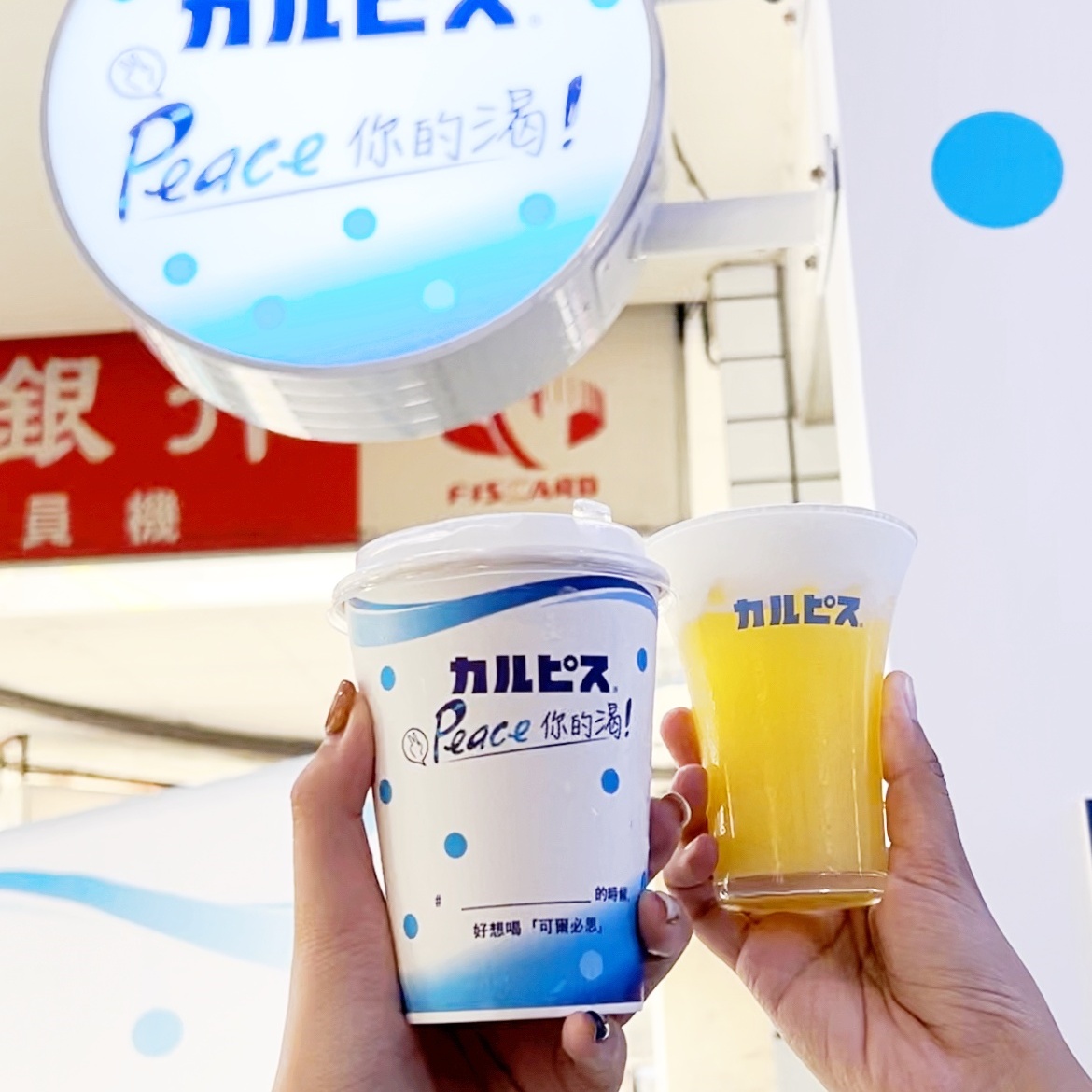 可爾必思也開飲料店了？首間期間限定快閃店台北補習街登場，獨家特調飲品同步上市