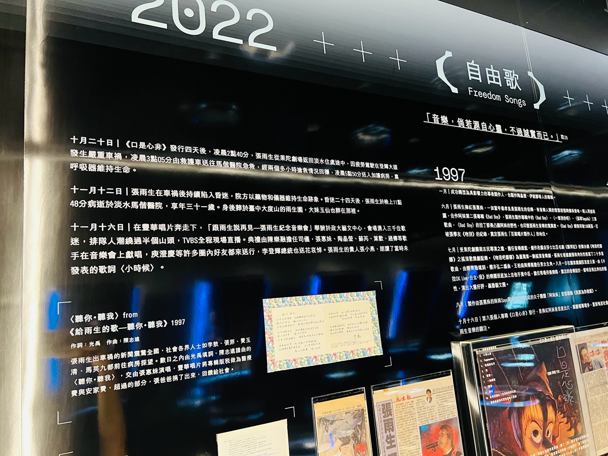 還記得他嗎？台北流行音樂中心《張雨生特展》11/12開展，以太空為題，隨著歌聲重新認識張雨生