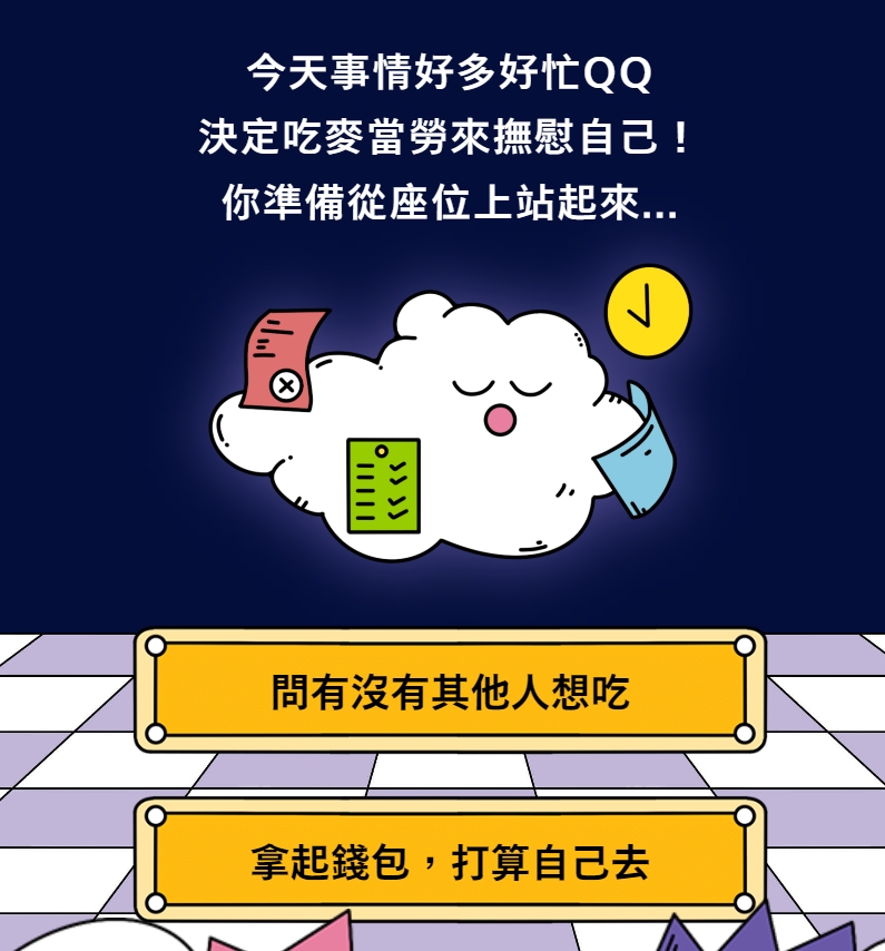你是冰炫風還是麥克雞塊？麥當勞推「你是哪種星級咖」心理測驗，還為你推薦最速配的1+1組合！