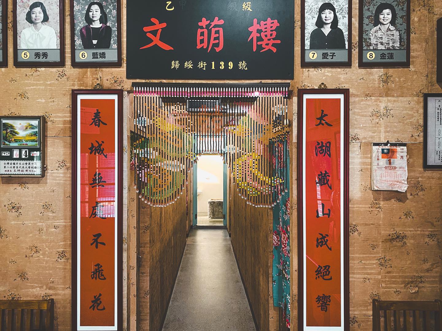 【走讀台北】大稻埕的庶民尋芳文化：華麗轉身的台北市定古蹟「歸綏街文萌樓」