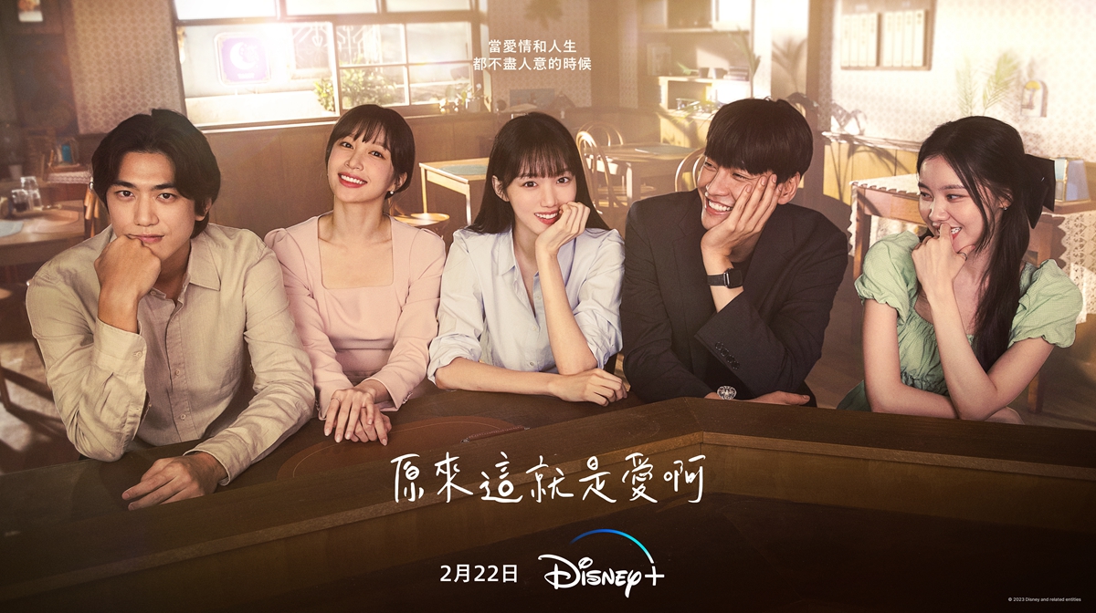 韓國長腿CP的新韓劇上線啦！Disney+《原來這就是愛啊》李聖經、金英光從復仇開始的虐愛
