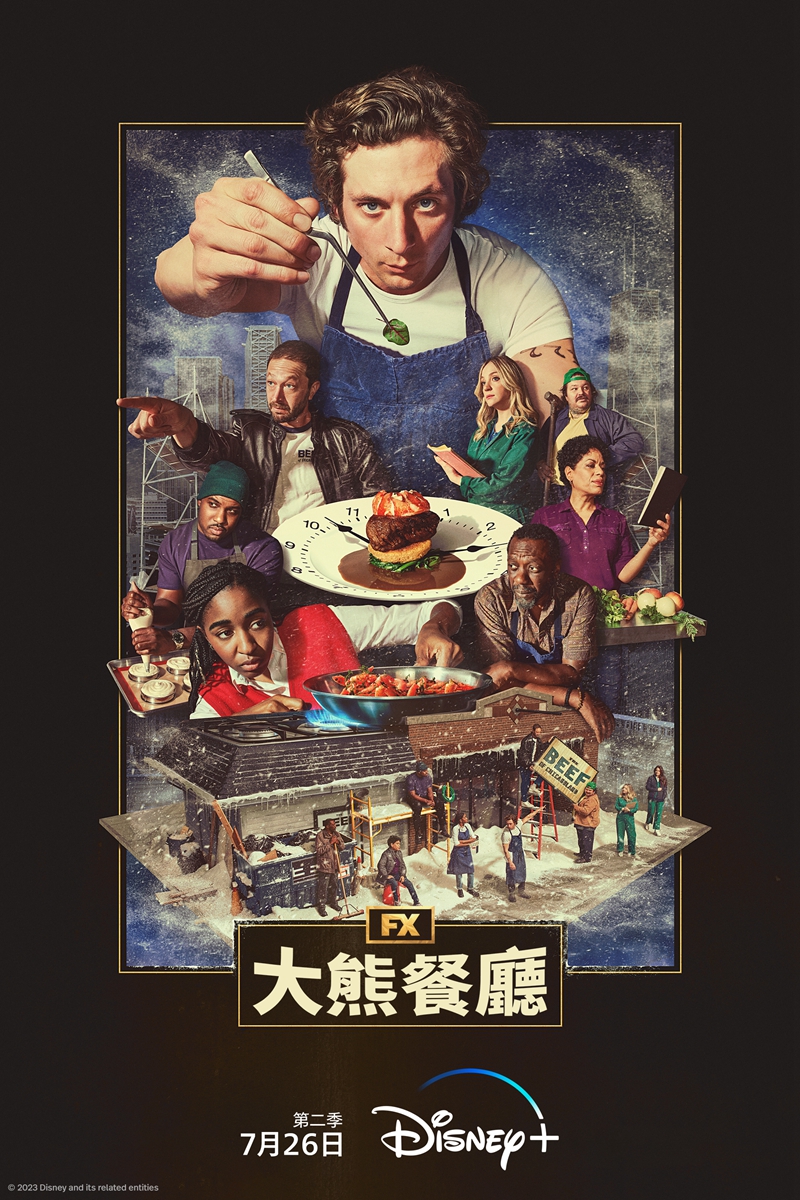 厭世毒雞湯回歸了！《大熊餐廳》第二季7/26上架Disney+，5大必看亮點總整理