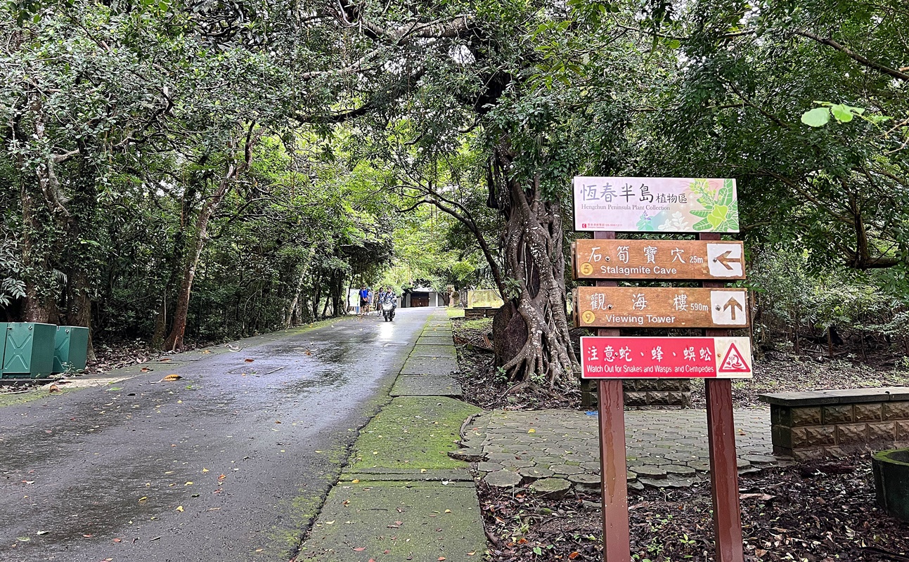 好一個幽美絕靜的墾丁半日遊！造訪在雷雨之間走起來頗有探險意味的「墾丁國家森林遊樂區」