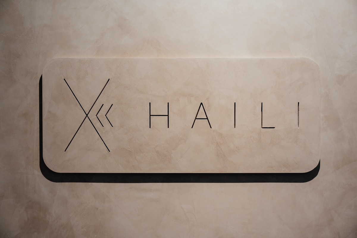 主廚康仁維的人生新篇章：在高雄開一間在地人有共感的fine dining餐廳 「HAILI」