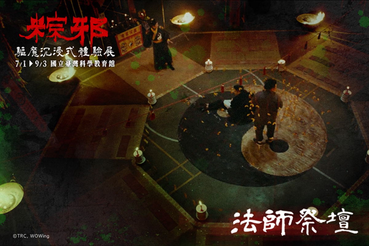 今夏必看這部台灣恐怖電影！《粽邪3：鬼開門》原班人馬續作，8/25打造台灣正宗驅魔恐怖片
