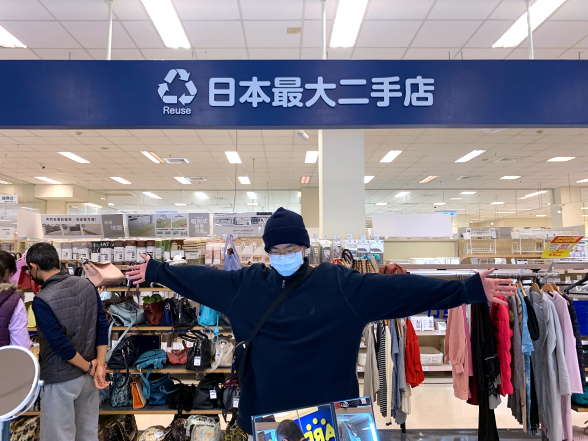 「HARD OFF海德沃福」日本最大二手店台灣也逛得到，3C、名牌、古著逛不完，快點來挖寶吧！