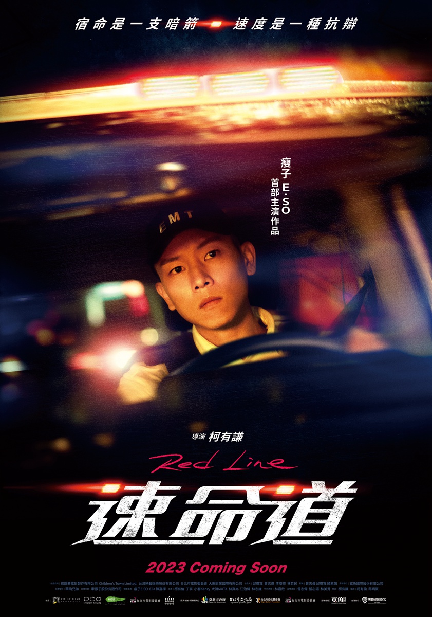瘦子E.So主演、頑童MJ116合體、阿妹獻唱主題曲，電影《速命道》必看亮點總整理