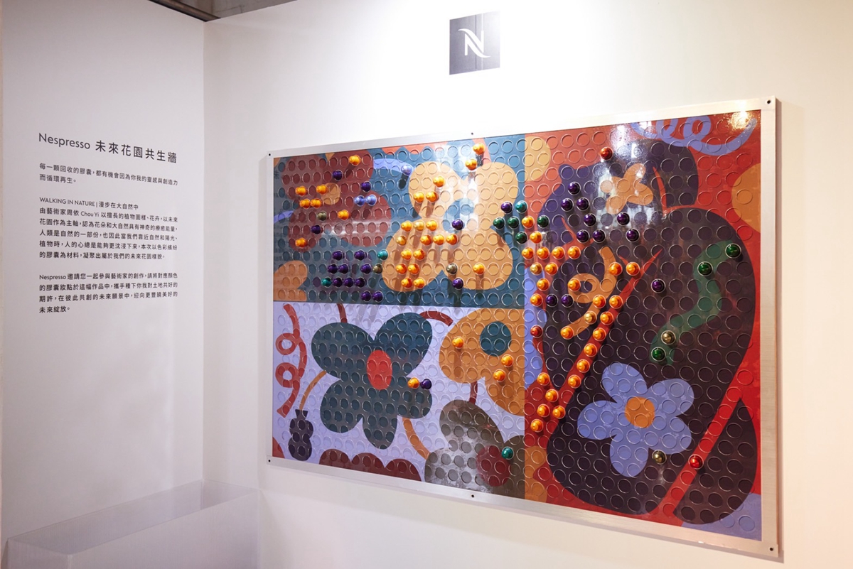 與地球共好！松菸5號倉庫〈未來花園〉，展現用 Nespresso 咖啡膠囊再製的腳踏車、筆記本、衣服與藝術品