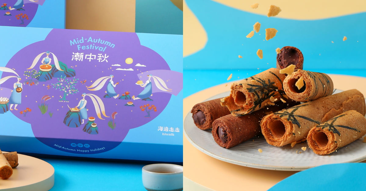 2023中秋禮盒送什麼好？傳統月餅、創新法式甜點、療癒小物一次收齊，讓你送禮送進心坎裡