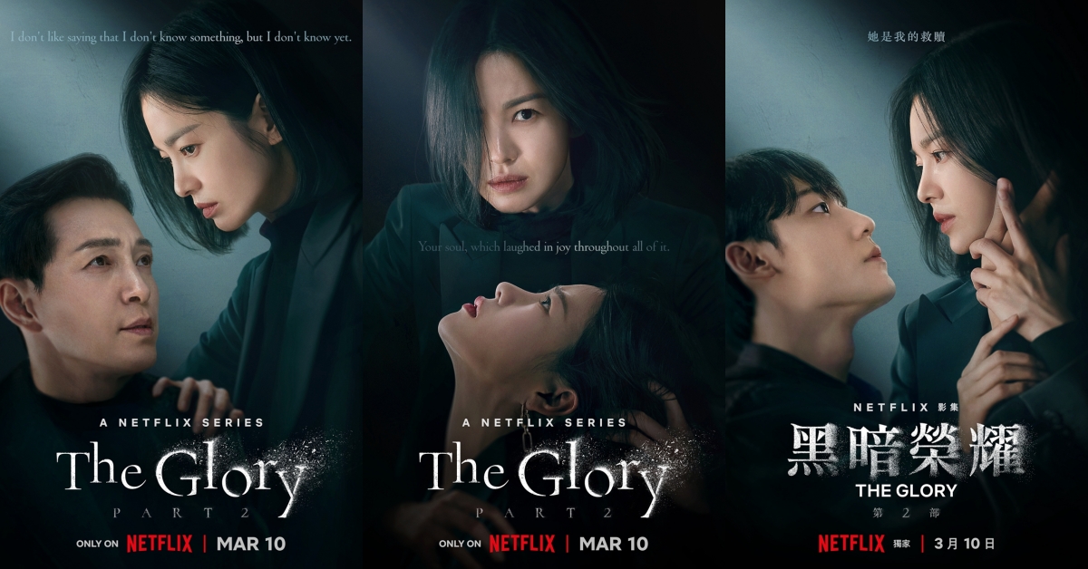 涎鎭啊……第二部裡你究竟會遭受什麼樣的處罰呢？Netflix《黑暗榮耀》2上線倒數！歡迎來到復仇地獄