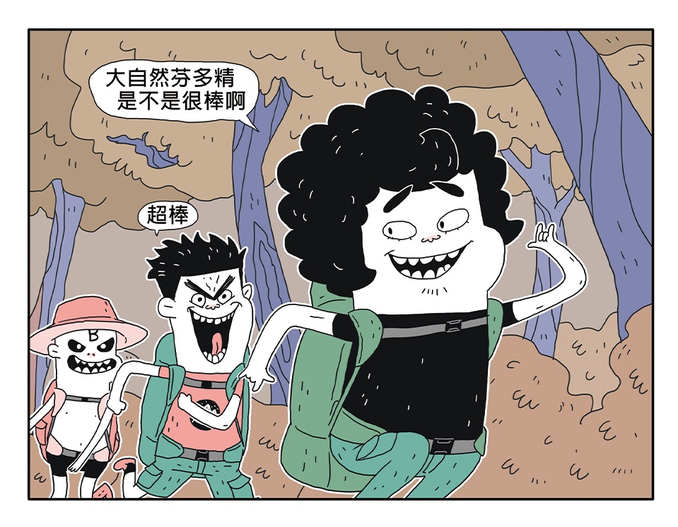 【漫畫星_馬子狗條漫連載】第三話：登山露營 1！怎麼大家氣喘吁吁？