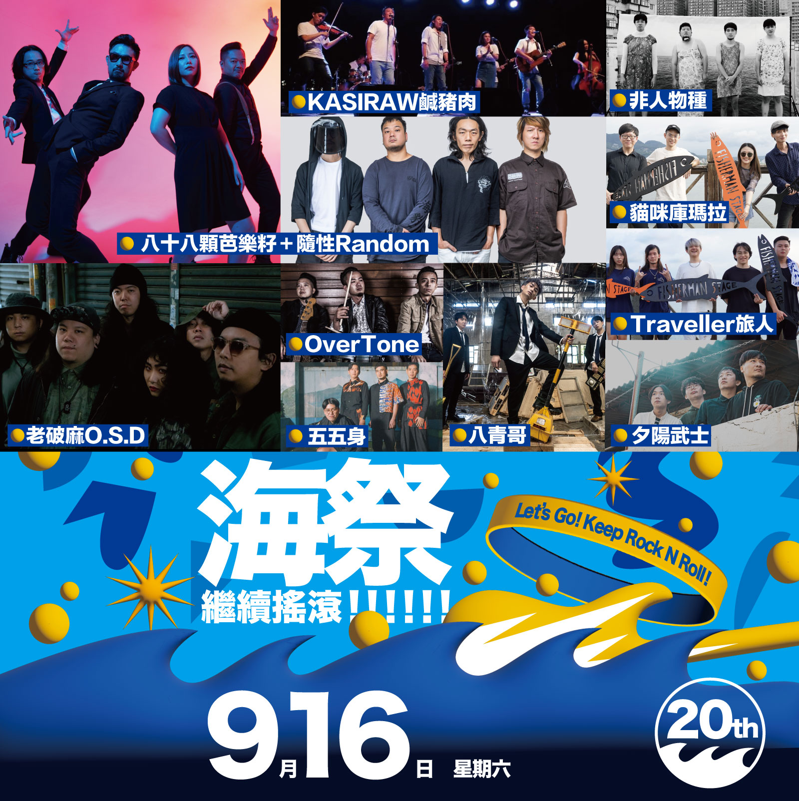 抓住夏天尾巴到海邊聽歌看表演！宜蘭外澳、貢寮、福隆3大「海洋音樂祭」亮點總整理