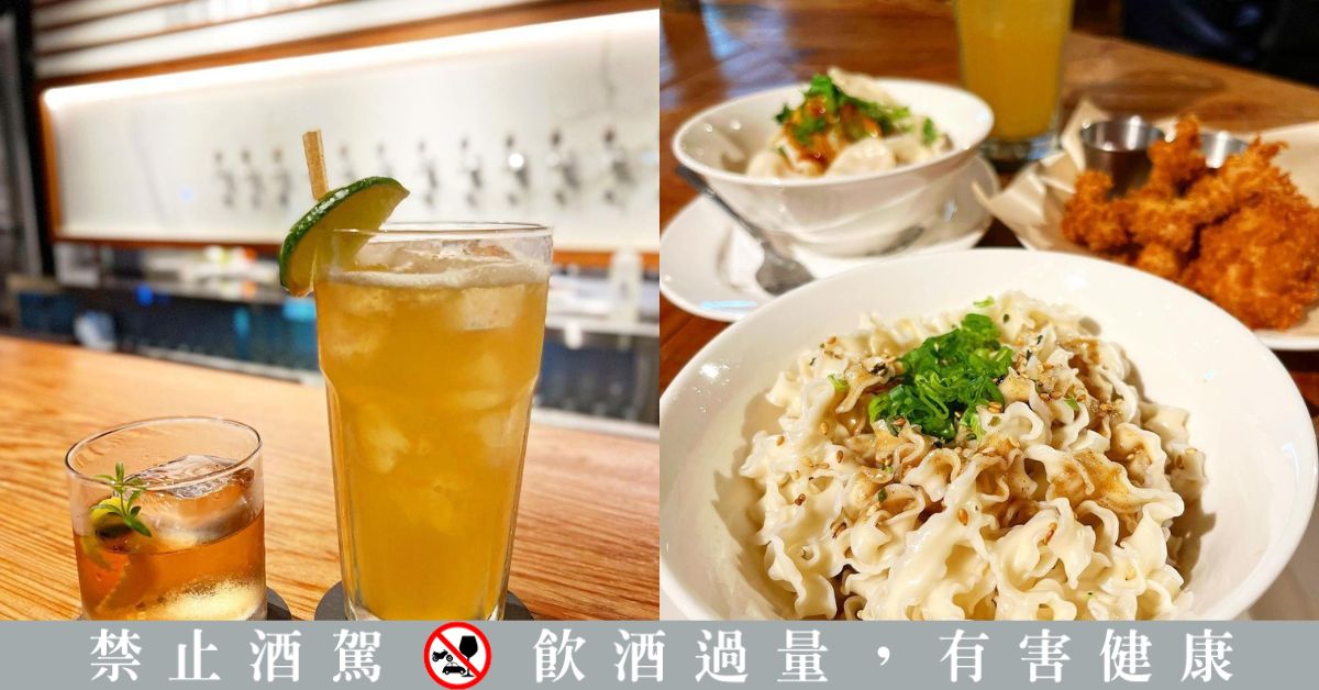 台北大安區酒吧推薦！航空主題酒吧「Terminal One」、夜間微醺雜貨店「童裏心柑仔店」