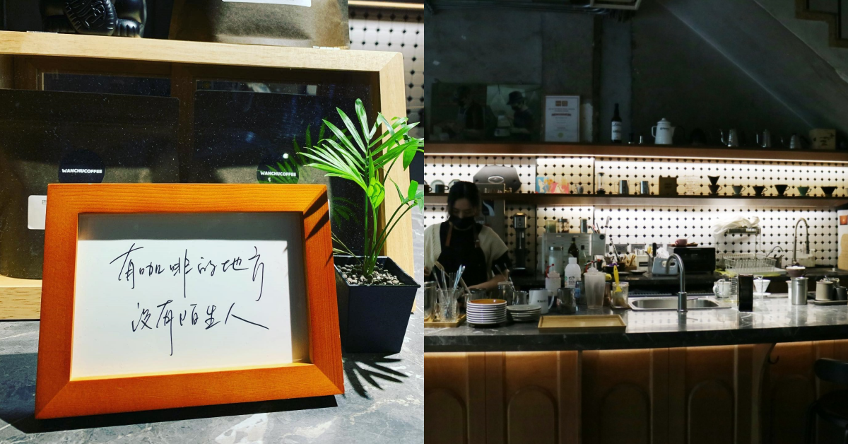 【咖啡店的甜點攻略】基隆咖啡廳推薦：座落造船廠旁的「萬祝號」，帶你閱讀漁港裡的浪漫詩篇