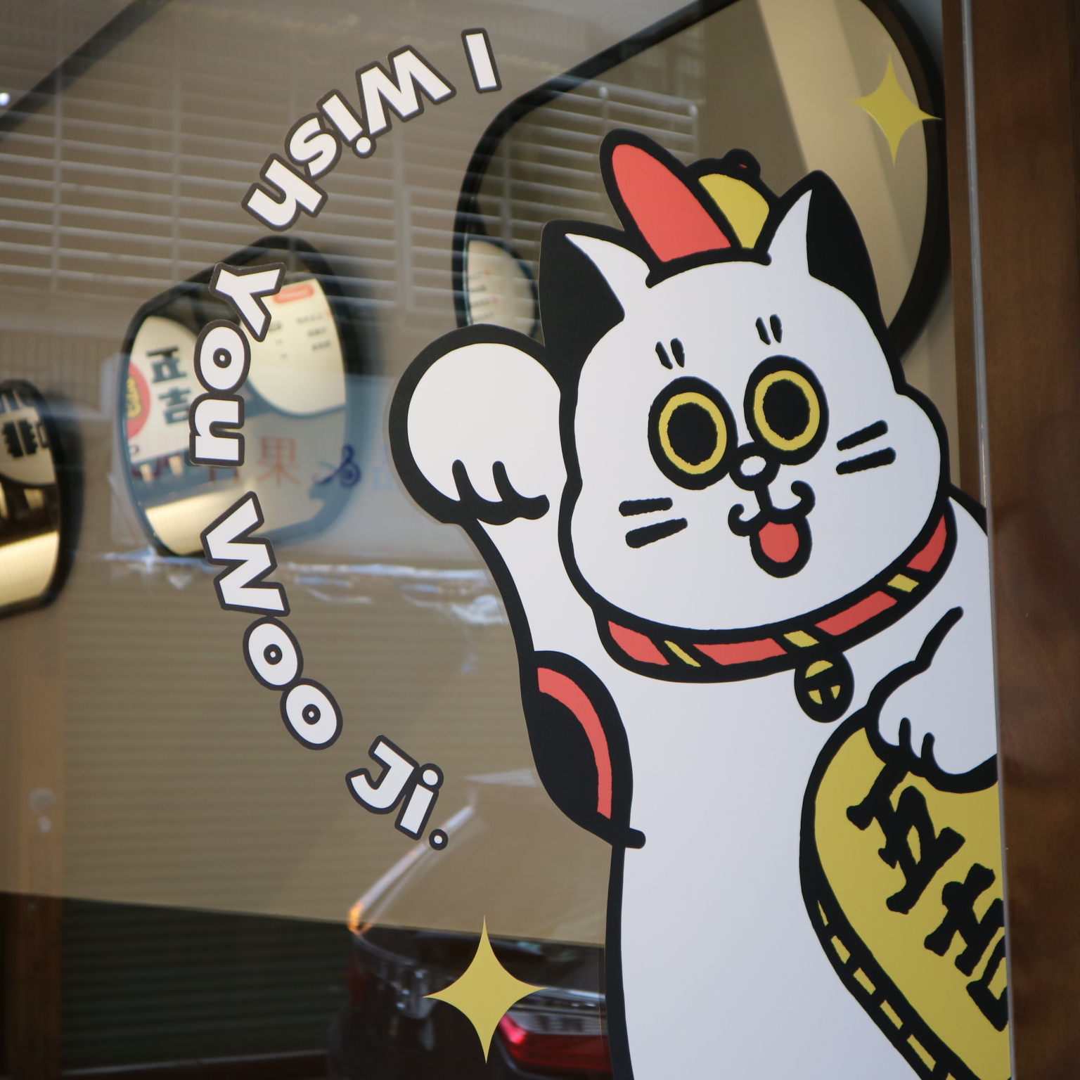 五吉咖啡 WooJiCafe 日系復古招財貓咖啡廳，療癒指數破表，貓奴必來開！