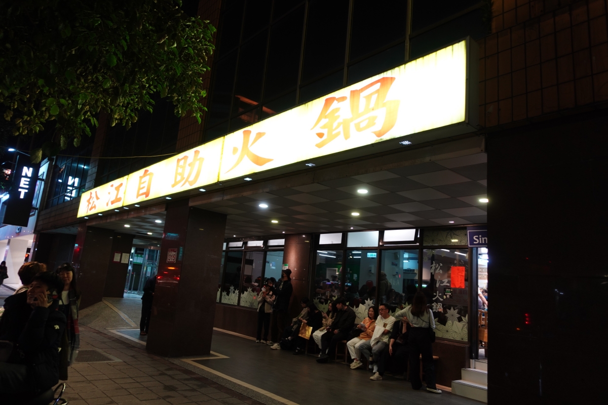 盤點台北石頭火鍋排隊名店：小紅莓石頭火鍋城、松江自助石頭火鍋城、金山福緣火鍋，鍋香氣十足完全吃不膩 / 圖片來源：Taipei Walker編輯拍攝