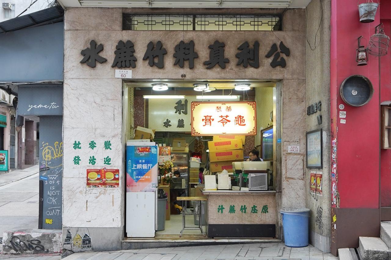 【中環好去處2023】漫步探索中環景點、百年老店與香港伴手禮