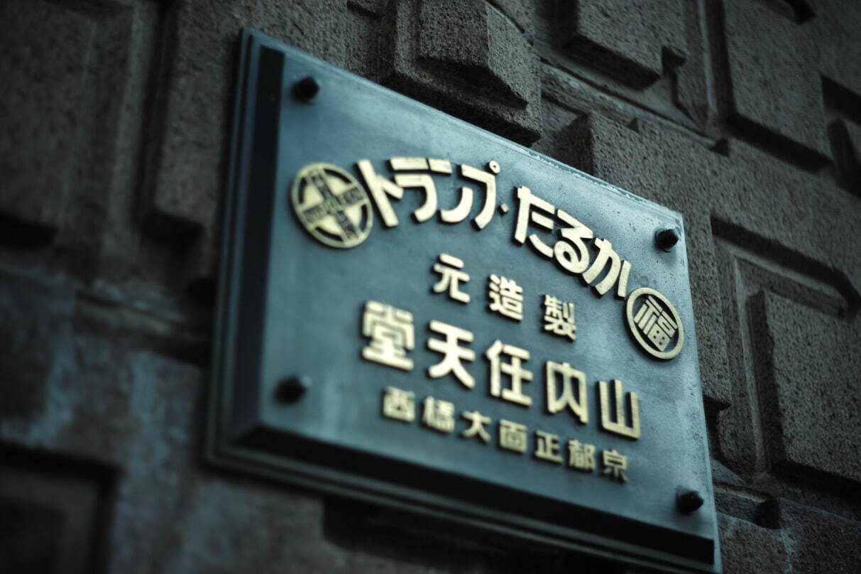 任天堂總部「丸福樓」變身復古飯店！建築大師安藤忠雄以昭和懷舊風格帶來京都旅行新體驗