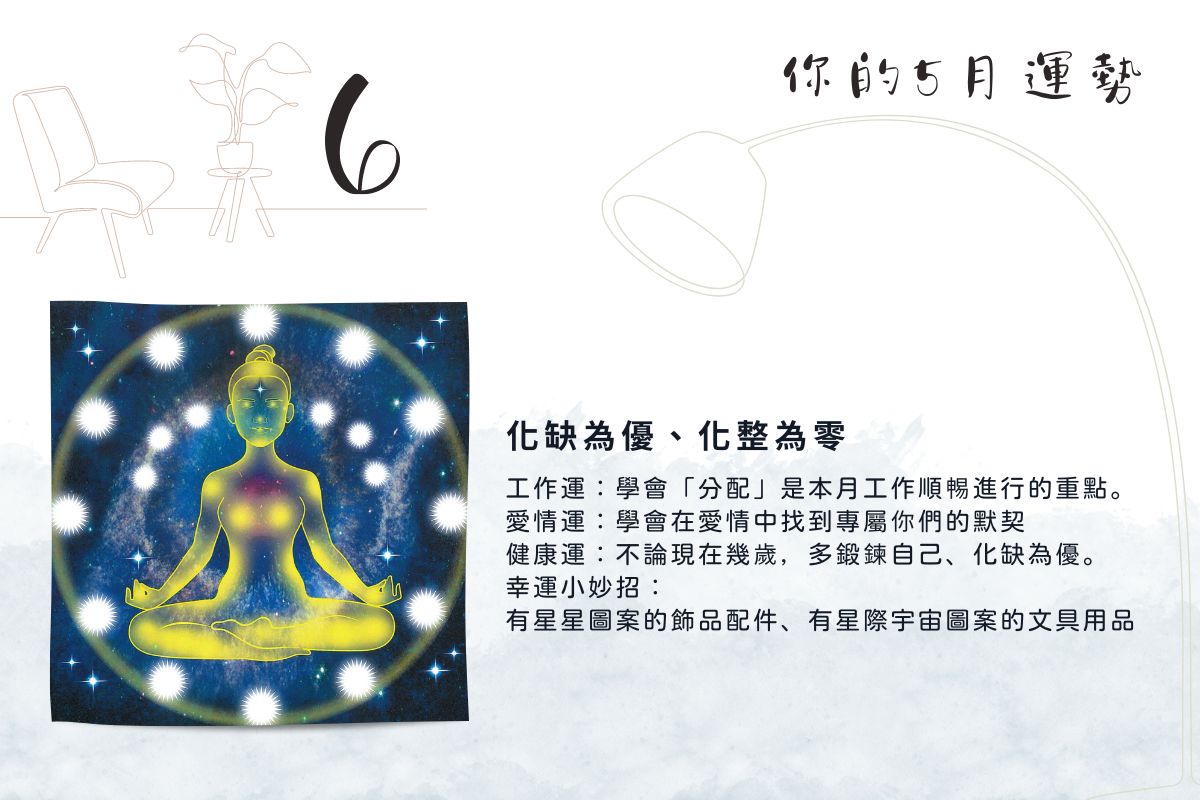 運勢占卜 | 選一張牌，探探5月的工作與愛情運勢