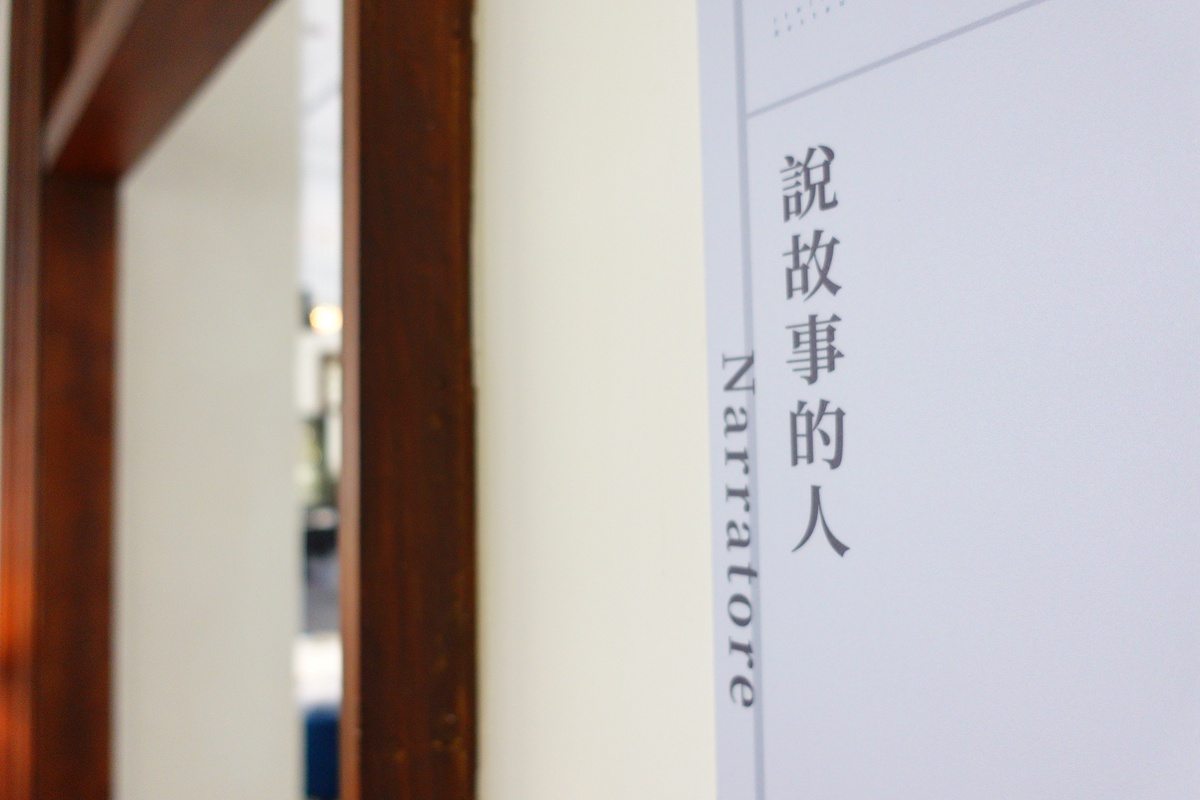 藏身和洋老宅古蹟上的義式餐廳：專訪臺中市役所「說故事的人Narratore」，秋季菜單藏溫馨
