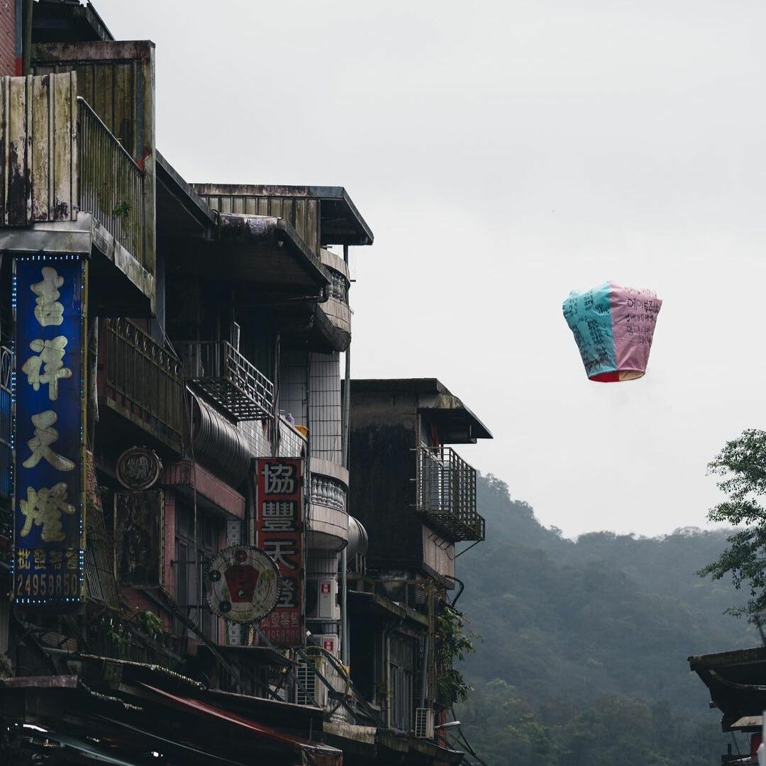 放天燈吃美食：十分老街