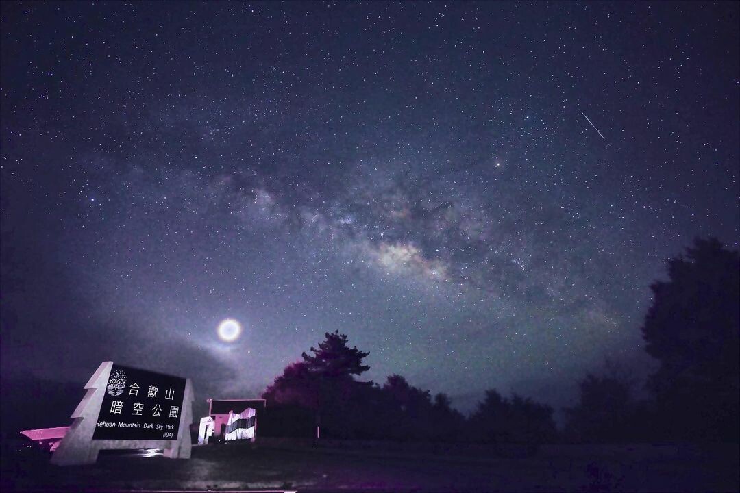暗空公園鳶峰觀景台：台灣第一座觀星公園