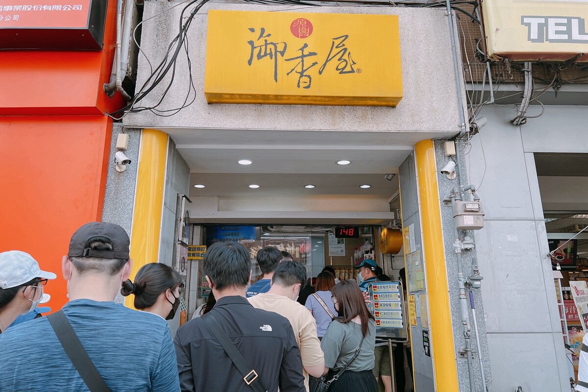 源興御香屋手搖飲，就是中山店好喝！