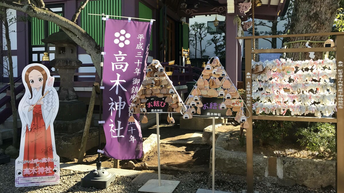 高木神社