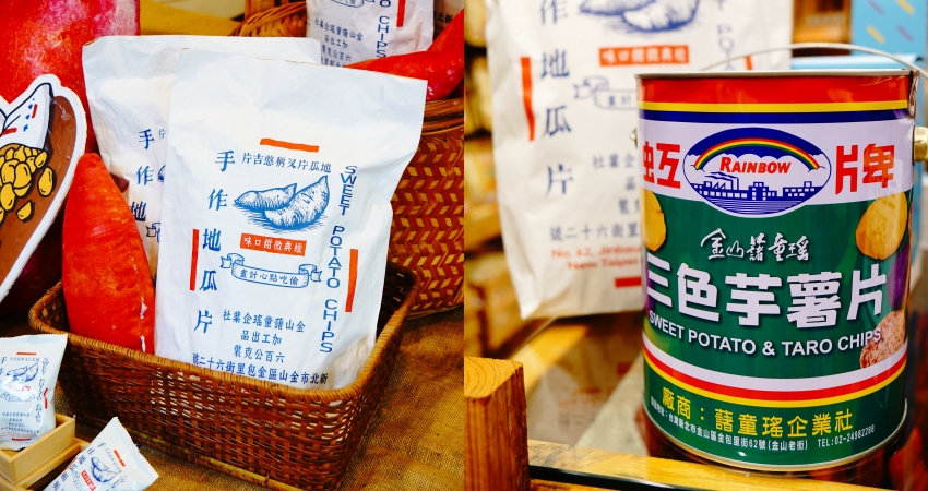 金山老街 | 金山藷童瑤