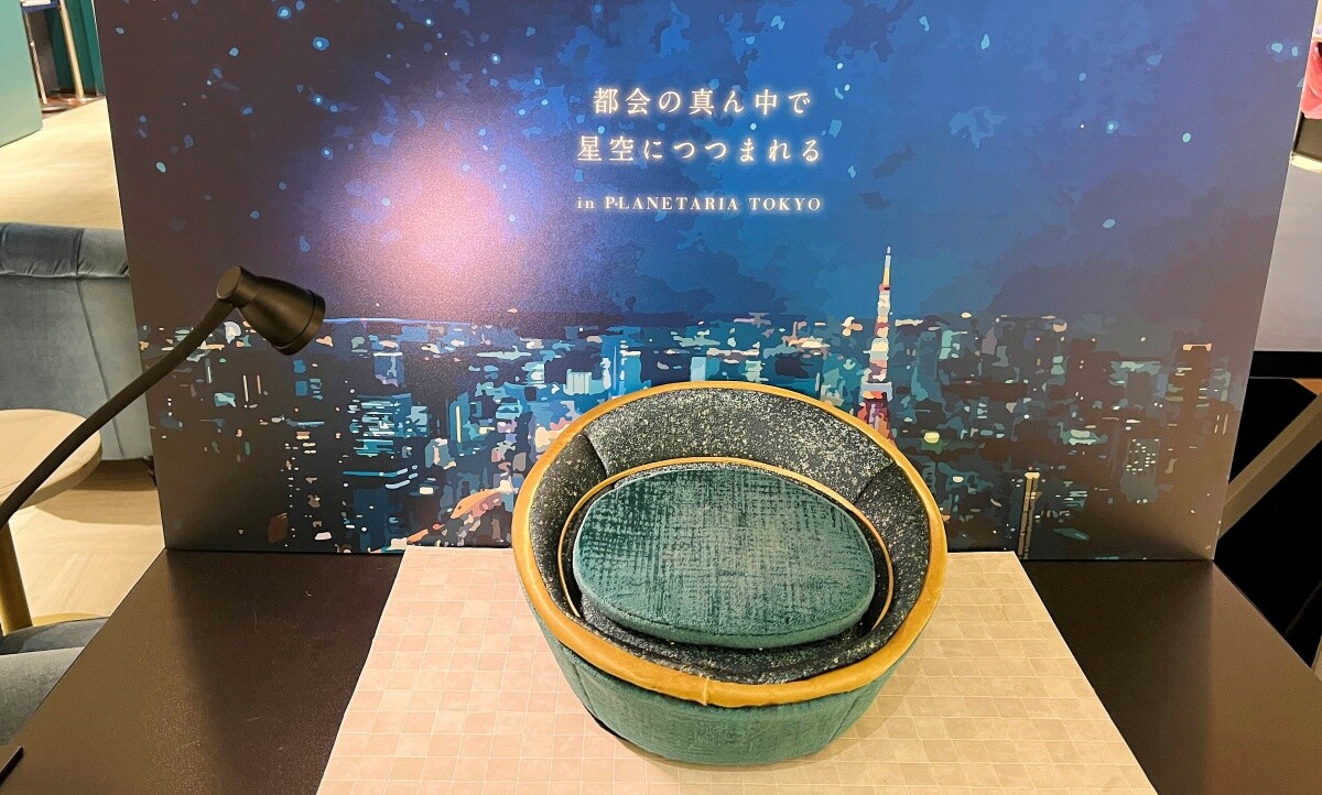 Konica Minolta Planetaria Tokyo