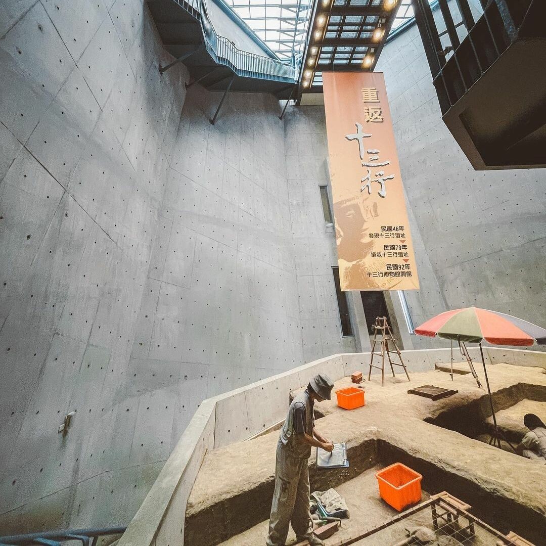 新北市立十三行博物館:豐富科技裝置探索古文化 新北市立十三行博物館:豐富科技裝置探索古文化