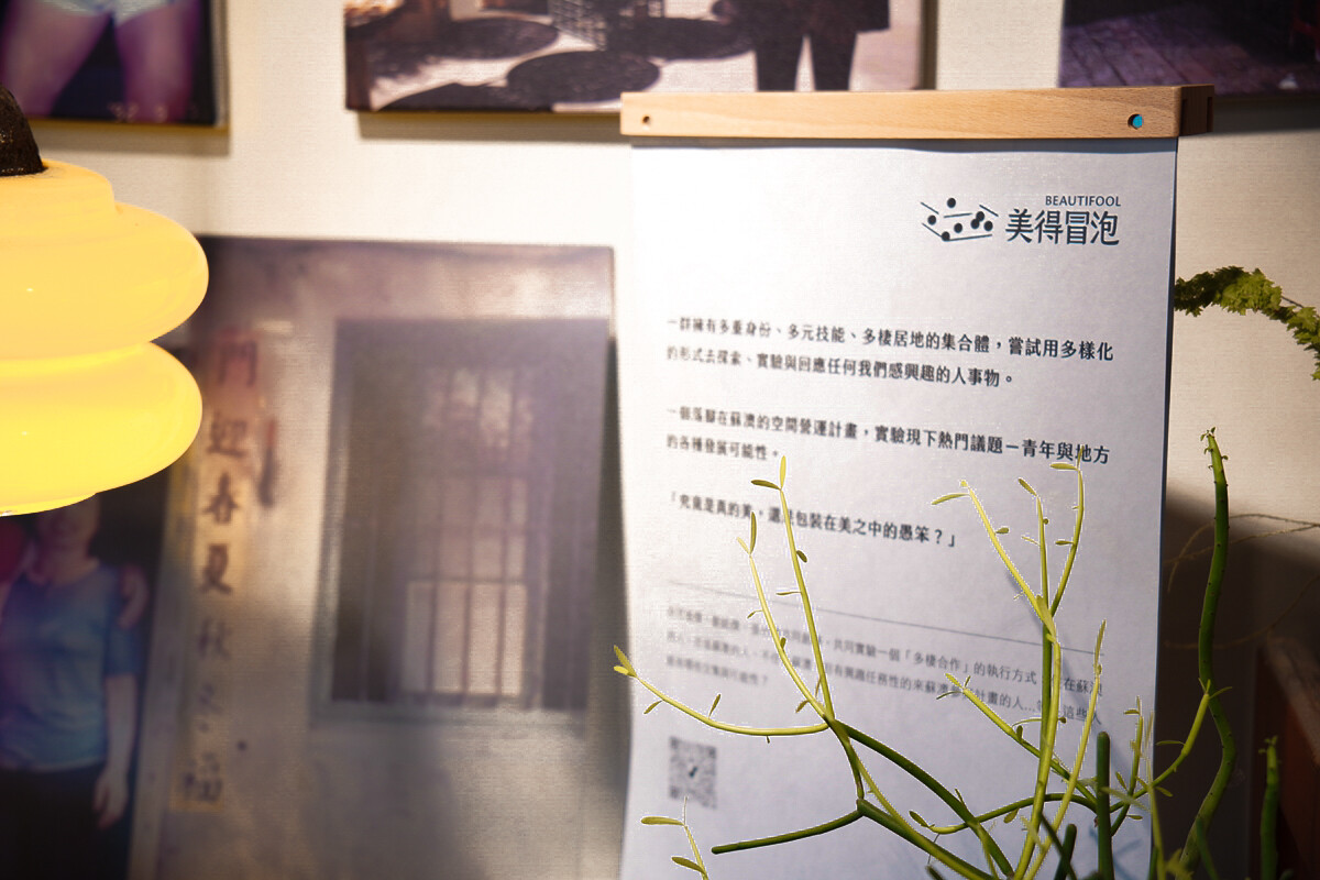 隨興到不可思議的複合式咖啡廳「美得冒泡BEAUTIFOOL」