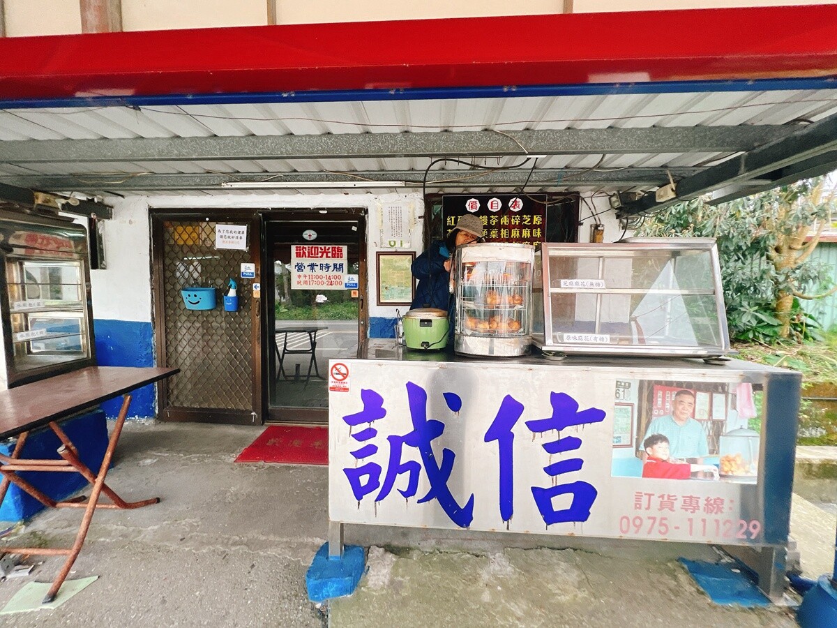 良心商店，鳳林韓老爹誠信麻花捲
