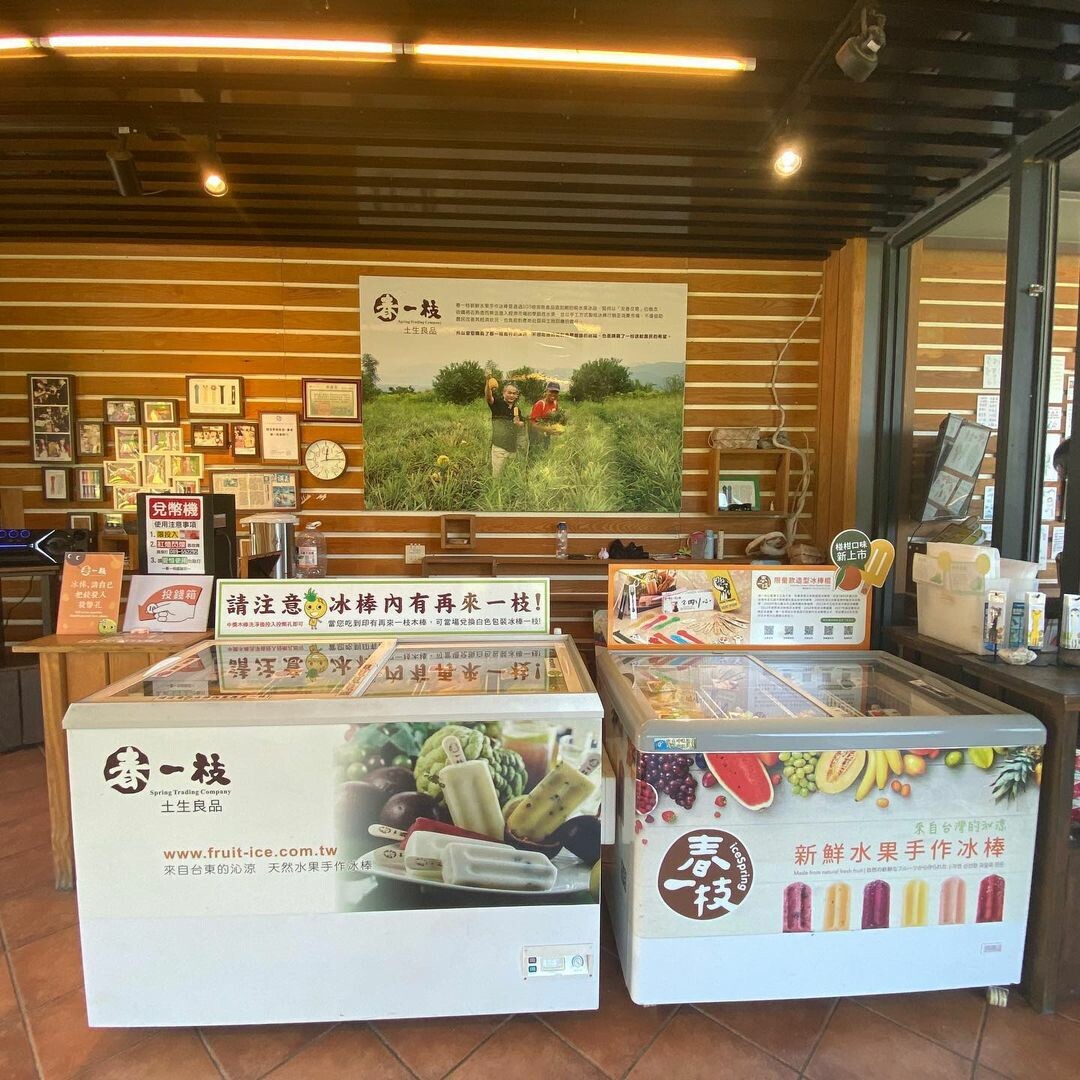 台東鹿野景點推薦：鹿野76誠信商店「春一枝冰棒」
