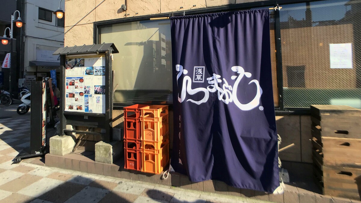 淺草鰻鐵うな鐡（國際通分店）