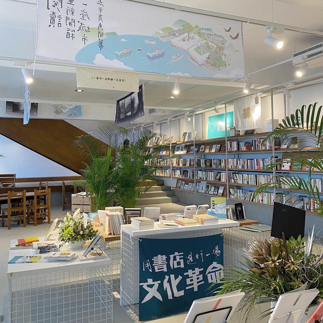 太平青鳥書店