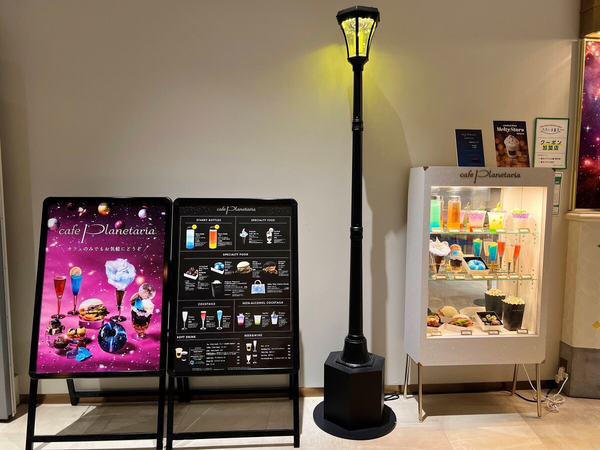 Konica Minolta Planetaria Tokyo