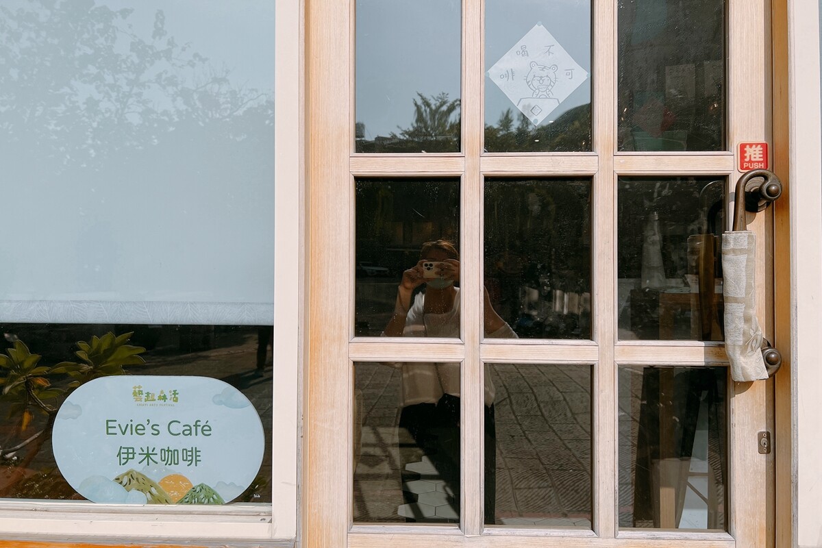 下午用Evie's Café 伊米咖啡緩緩胃