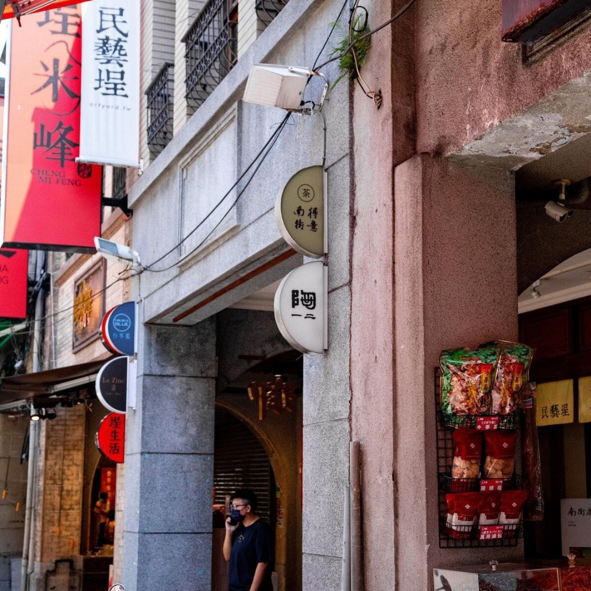 大稻埕約會景點推薦：南街得意