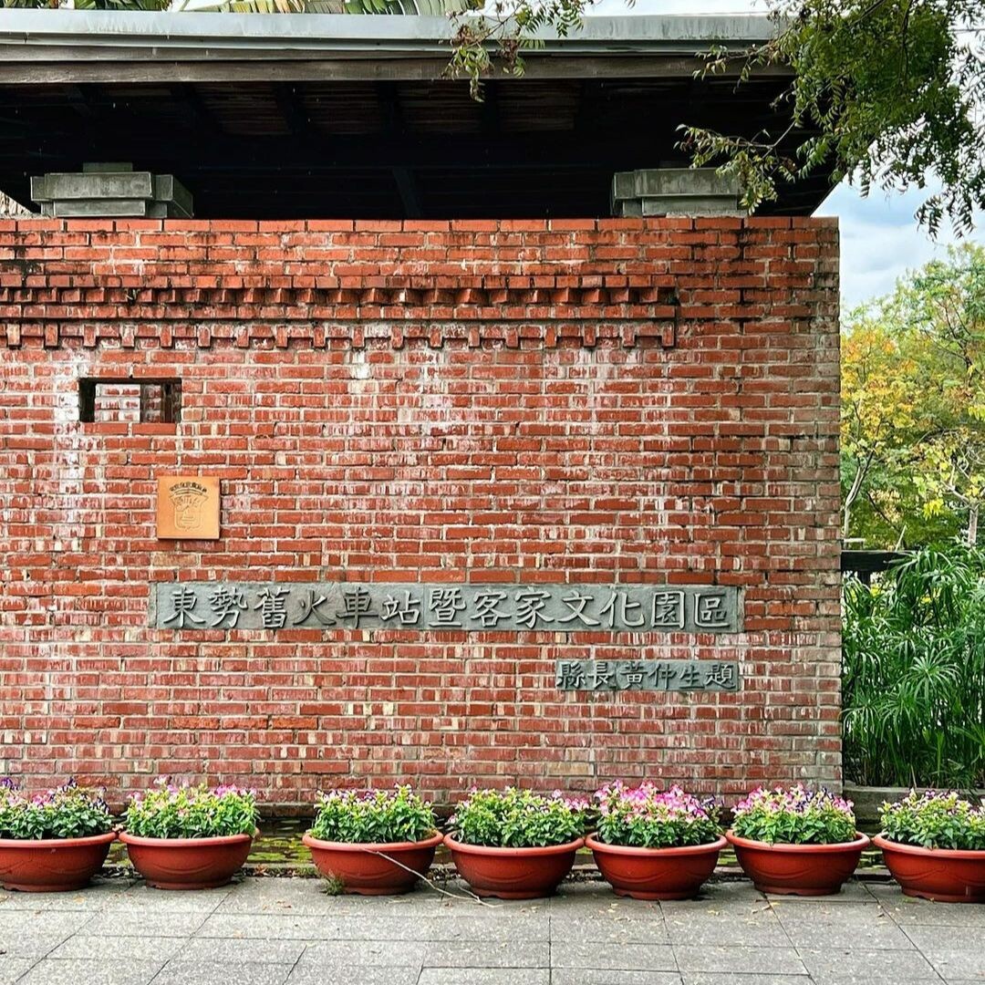 東勢景點推薦：東勢客家文化園區